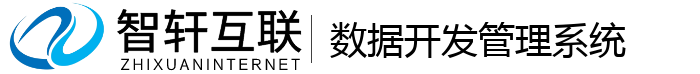 数据开发管理系统